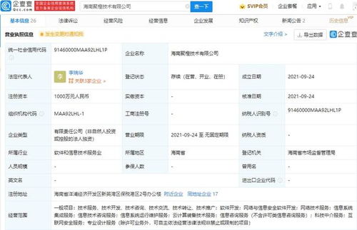 阿里巴巴海南新公司成立，聚焦網絡與信息安全軟件開發
